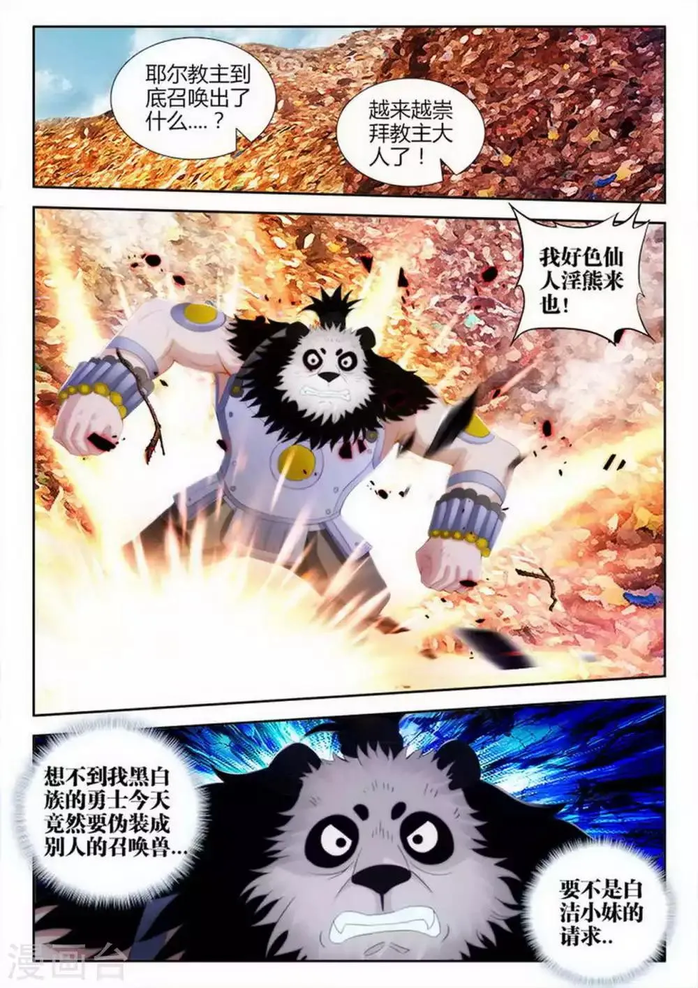 第75话 第1页