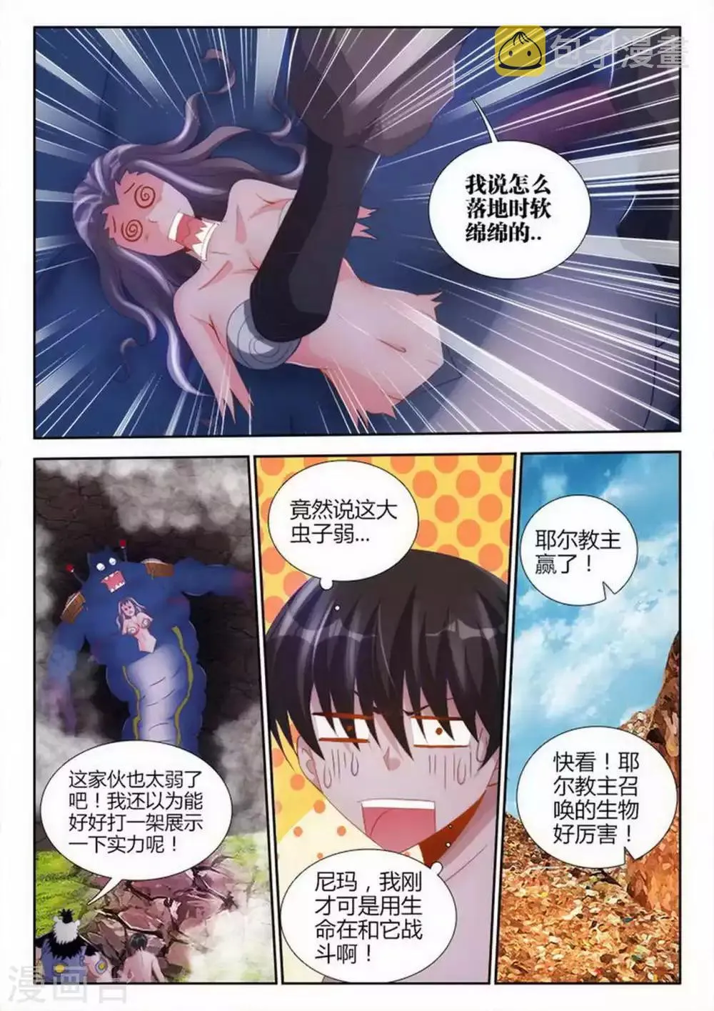 第75话 第3页