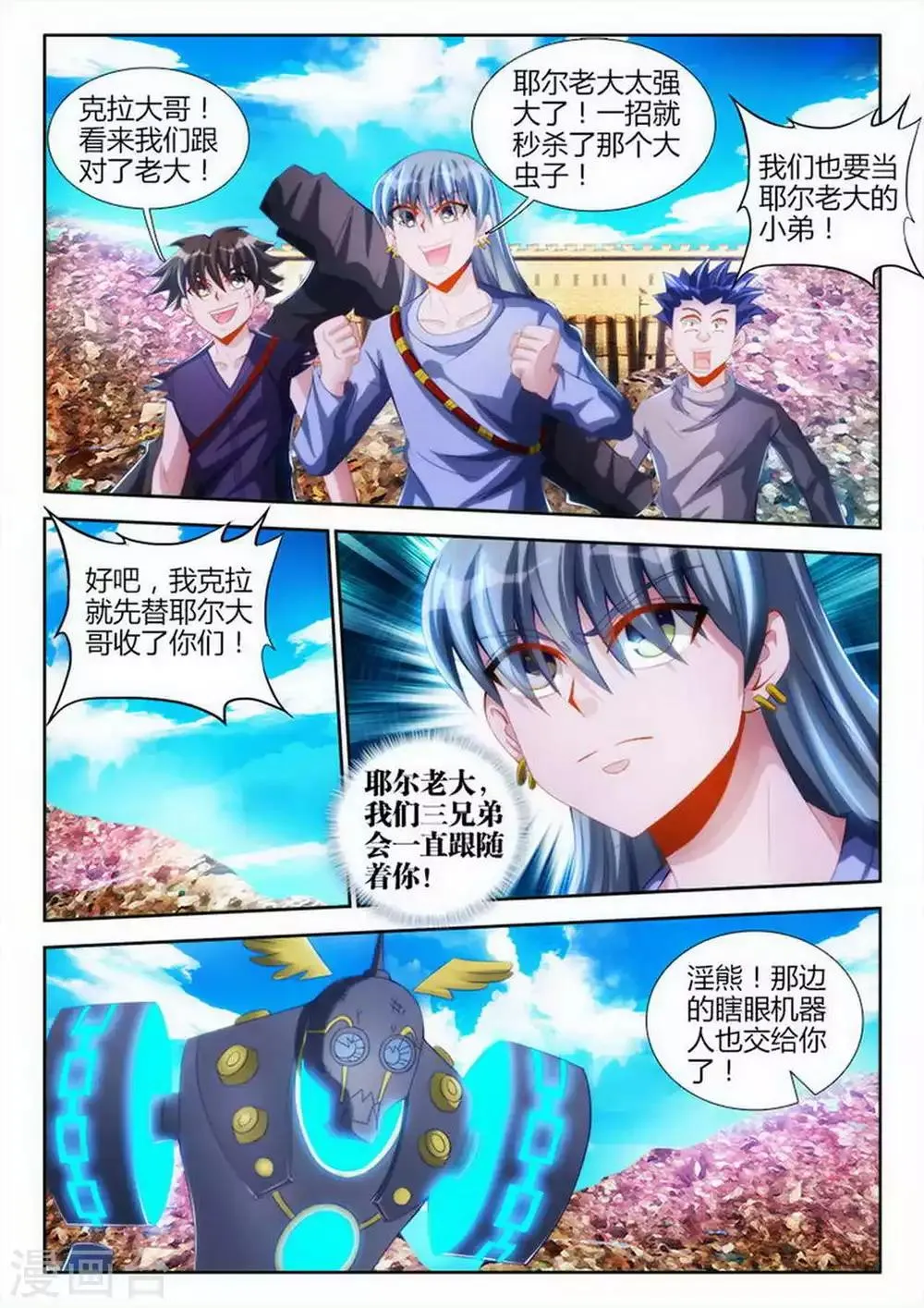 第75话 第4页