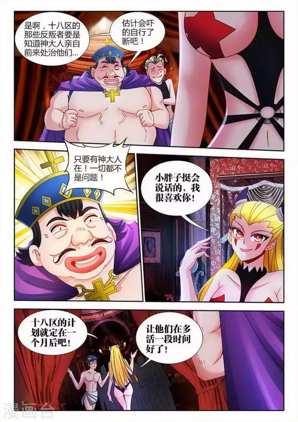 第76话 第1页