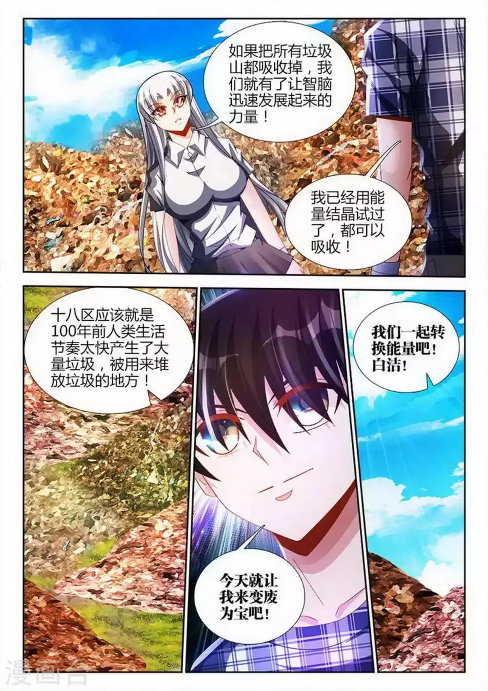第76话 第4页