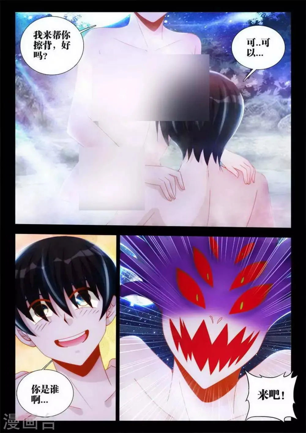 第76话 第7页
