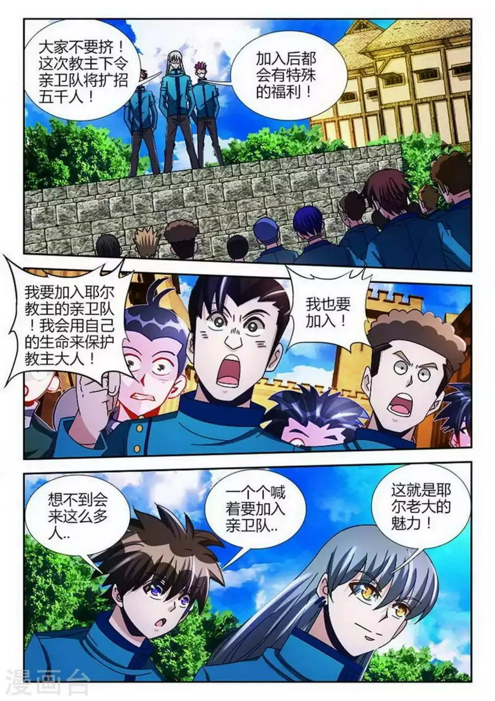 第77话 第2页