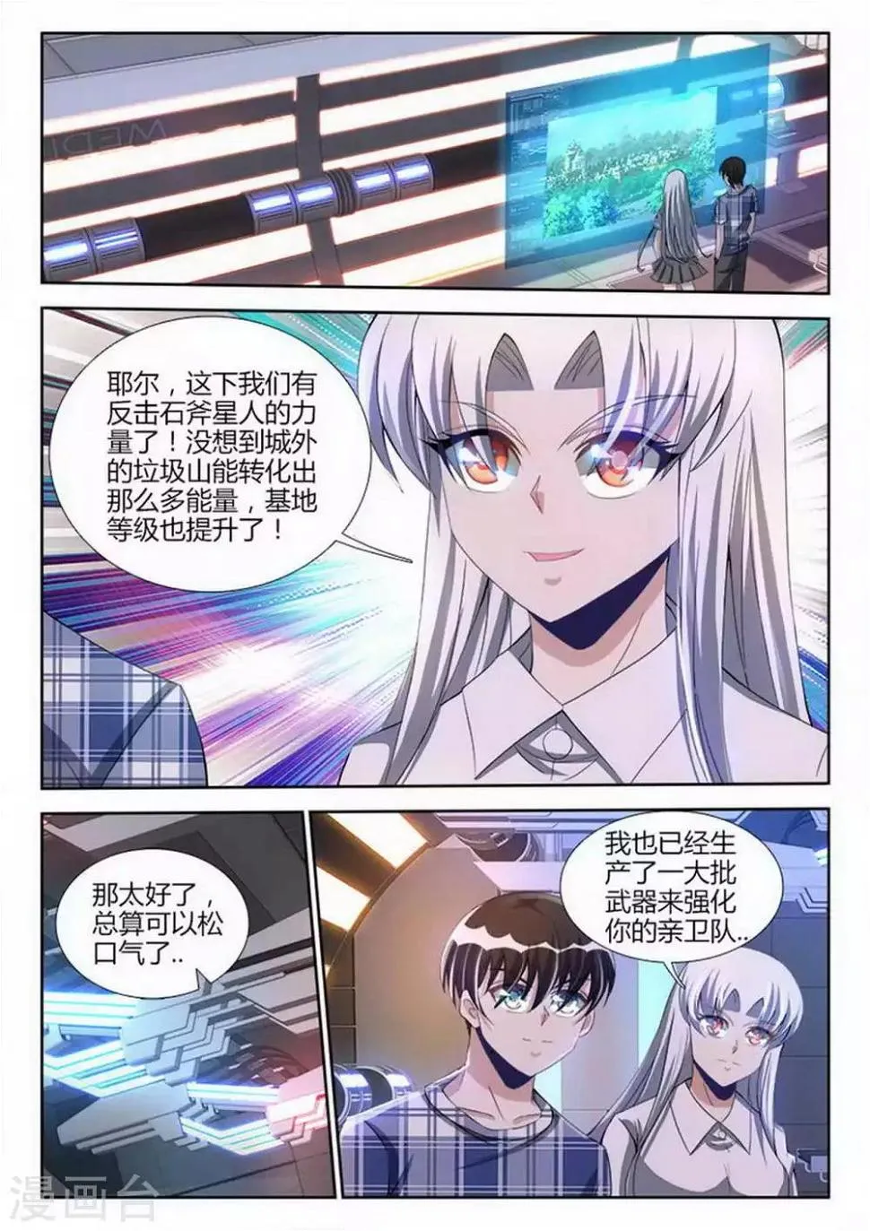 第77话 第4页
