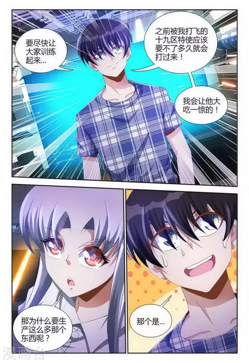 第77话 第5页
