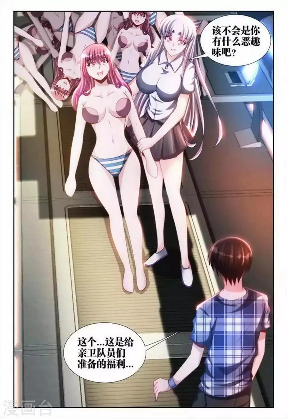 第77话 第6页
