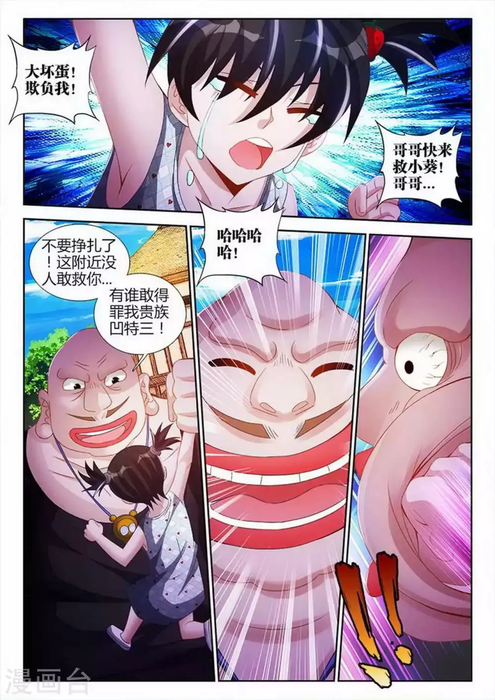 第78话 第1页
