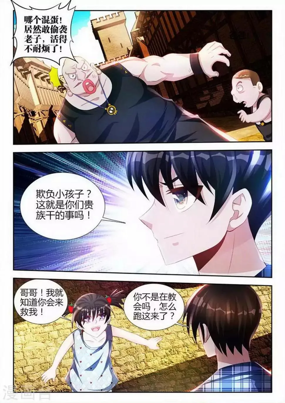 第78话 第2页