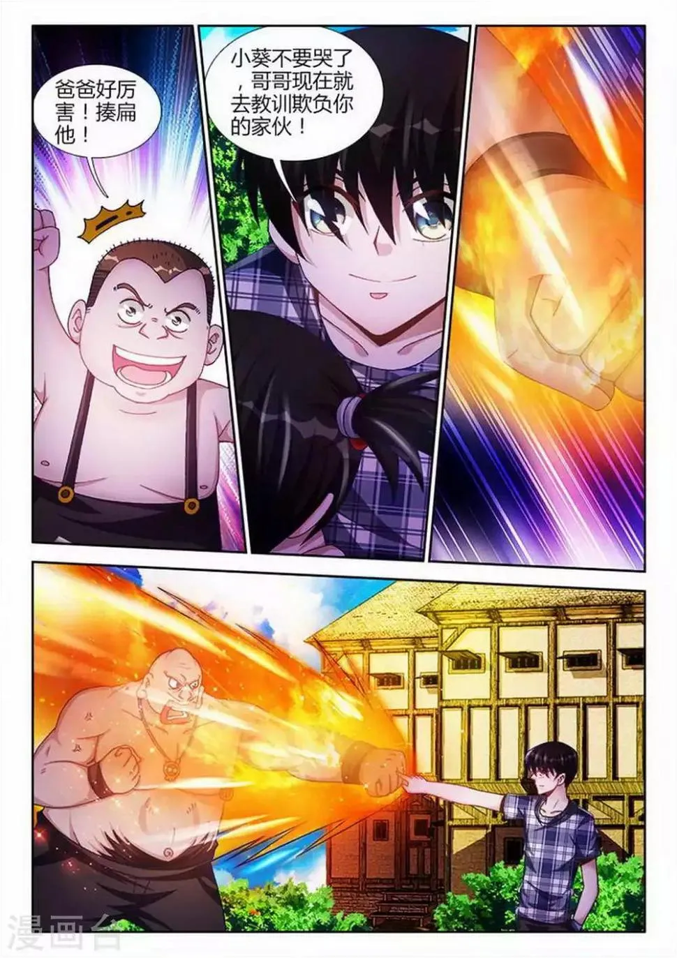 第78话 第5页