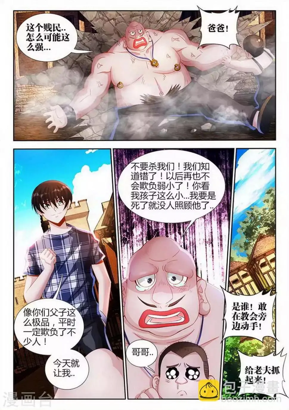 第78话 第7页