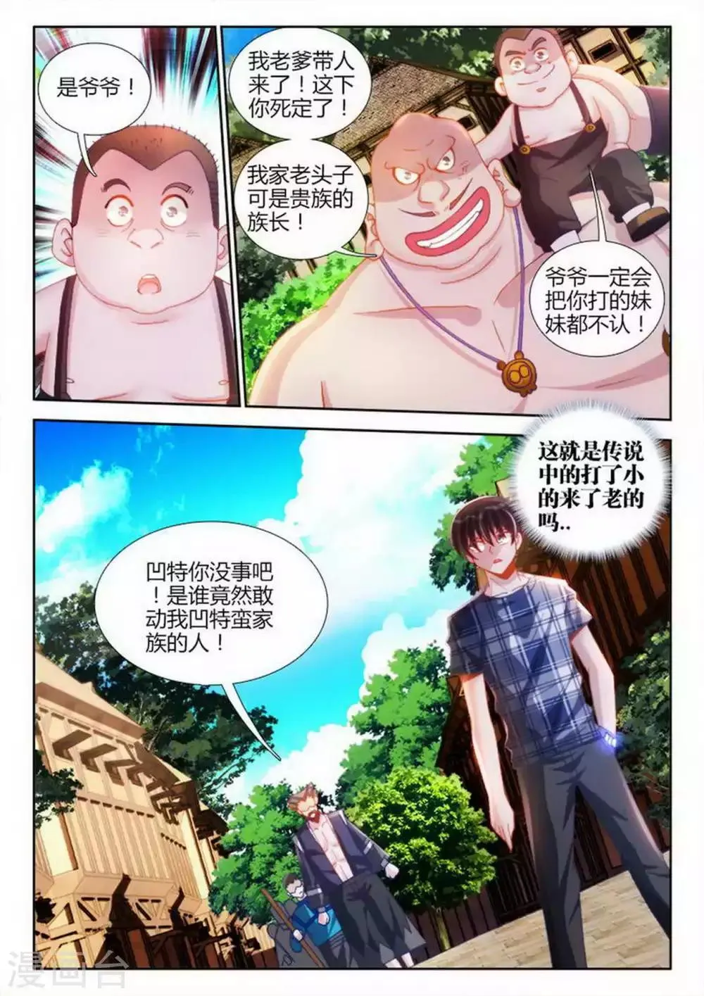 第78话 第8页