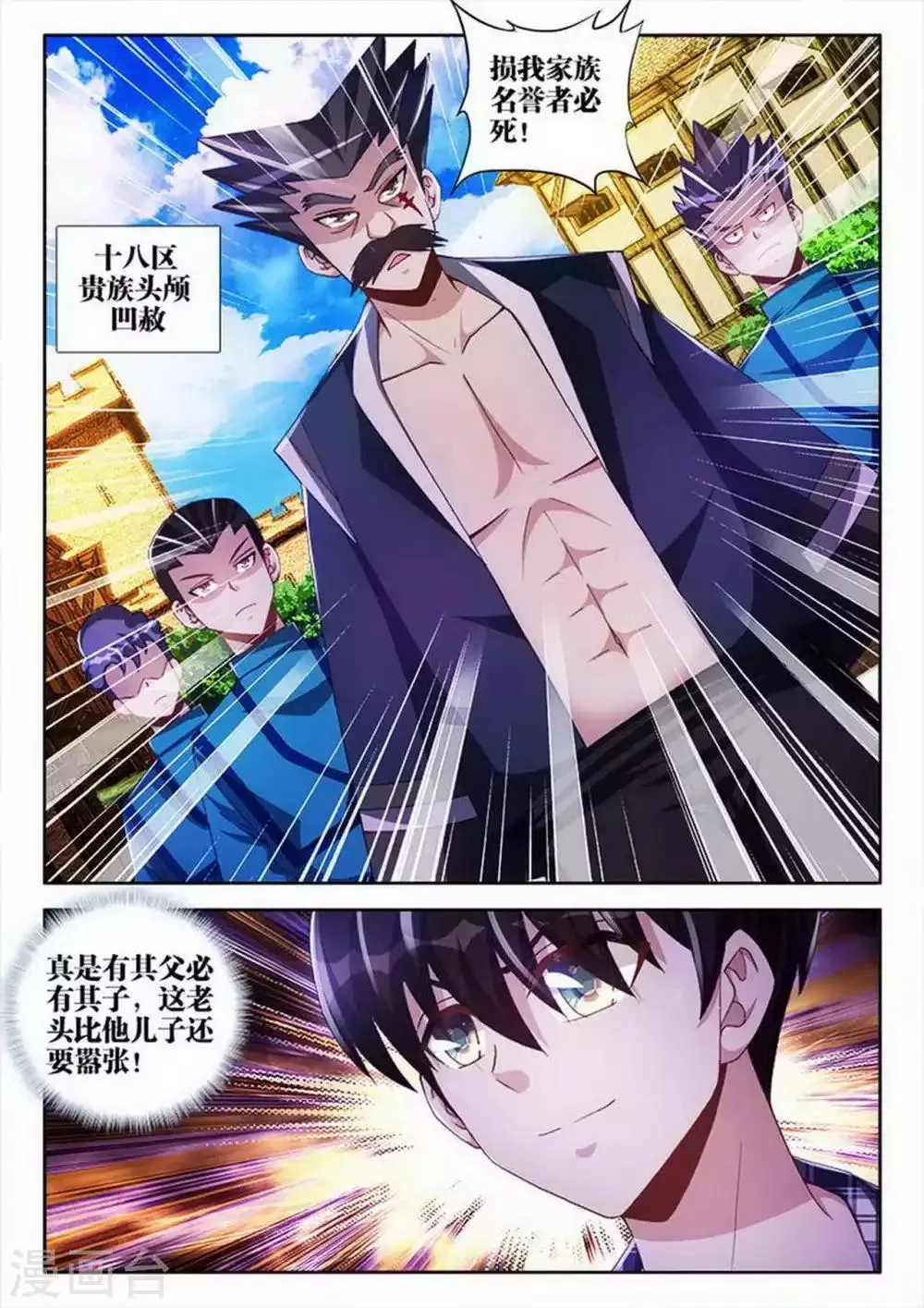 第79话 第1页