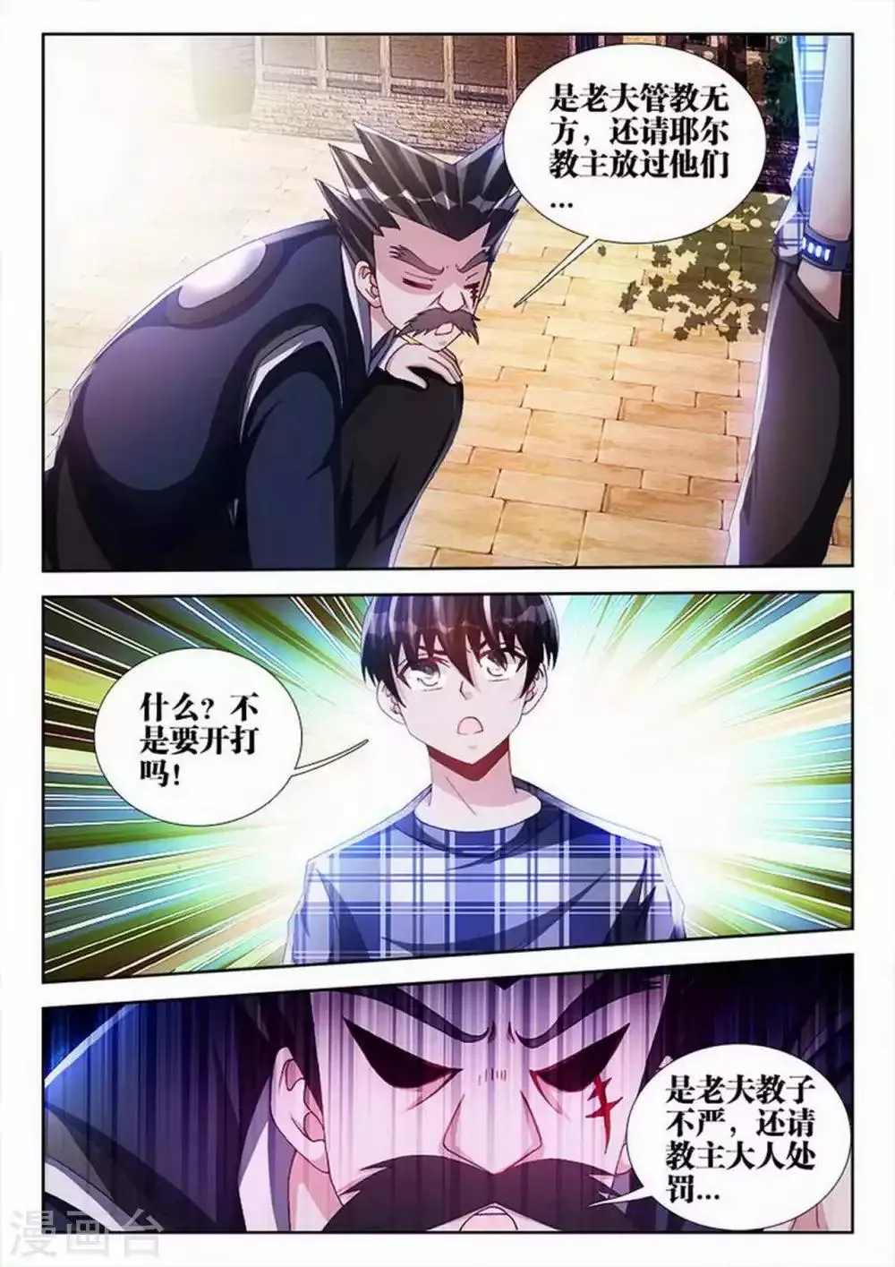 第79话 第3页