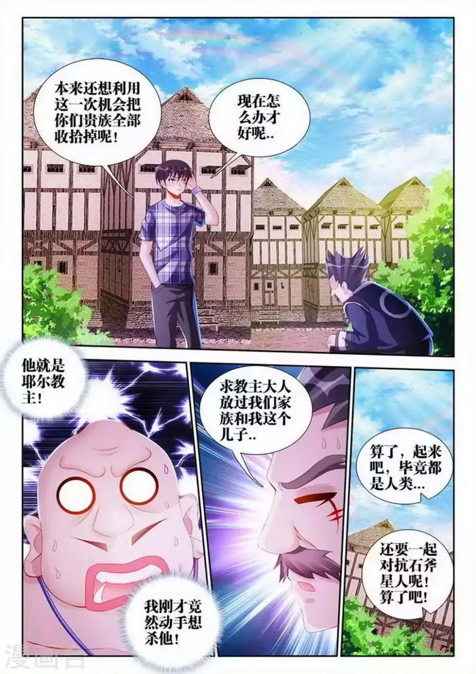 第79话 第4页