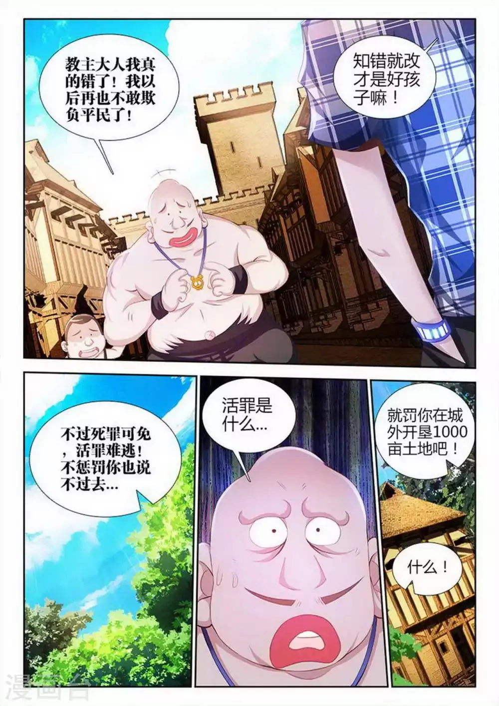 第79话 第5页
