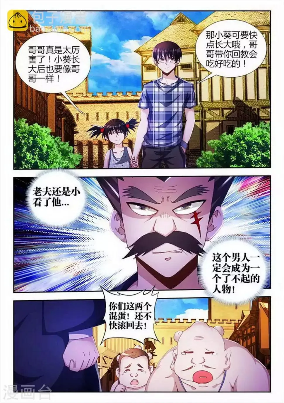 第79话 第6页
