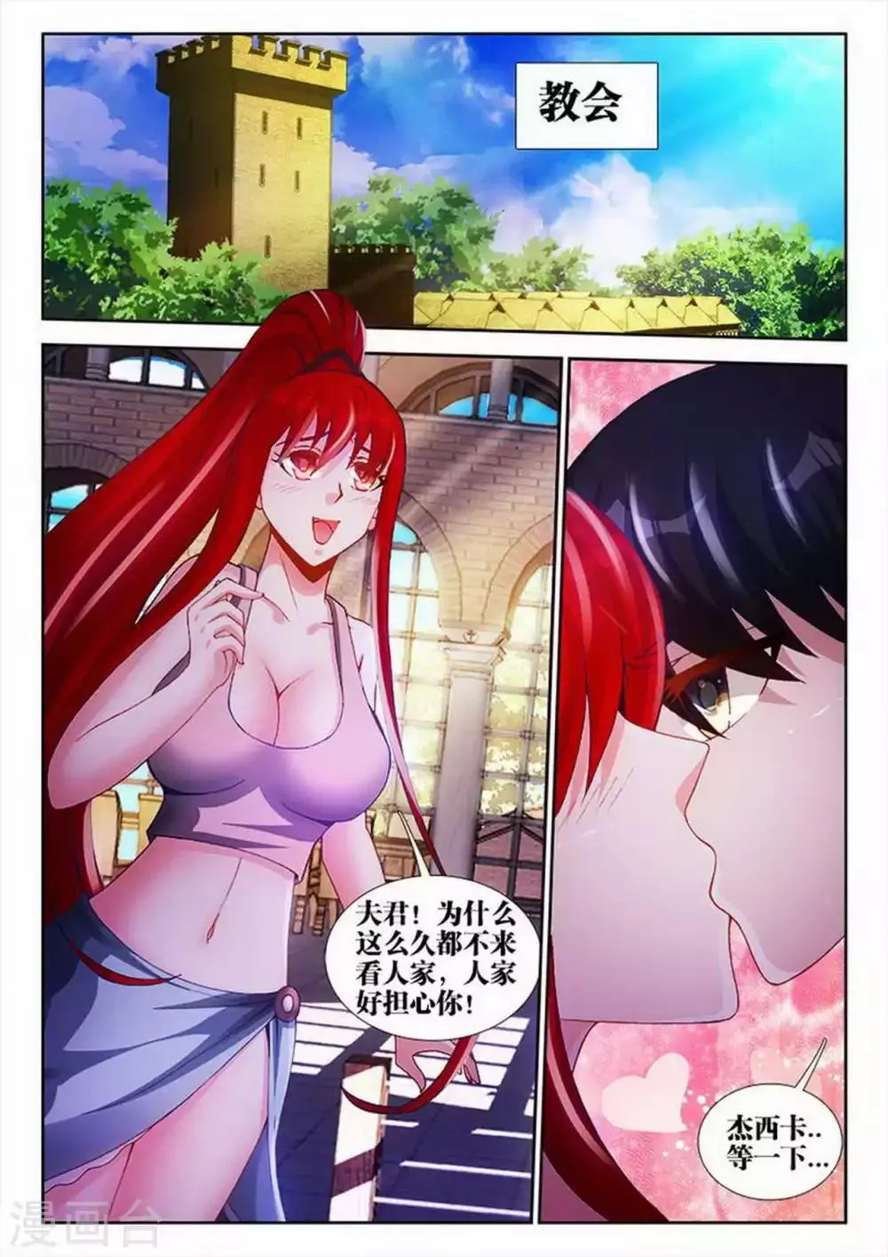 第79话 第7页