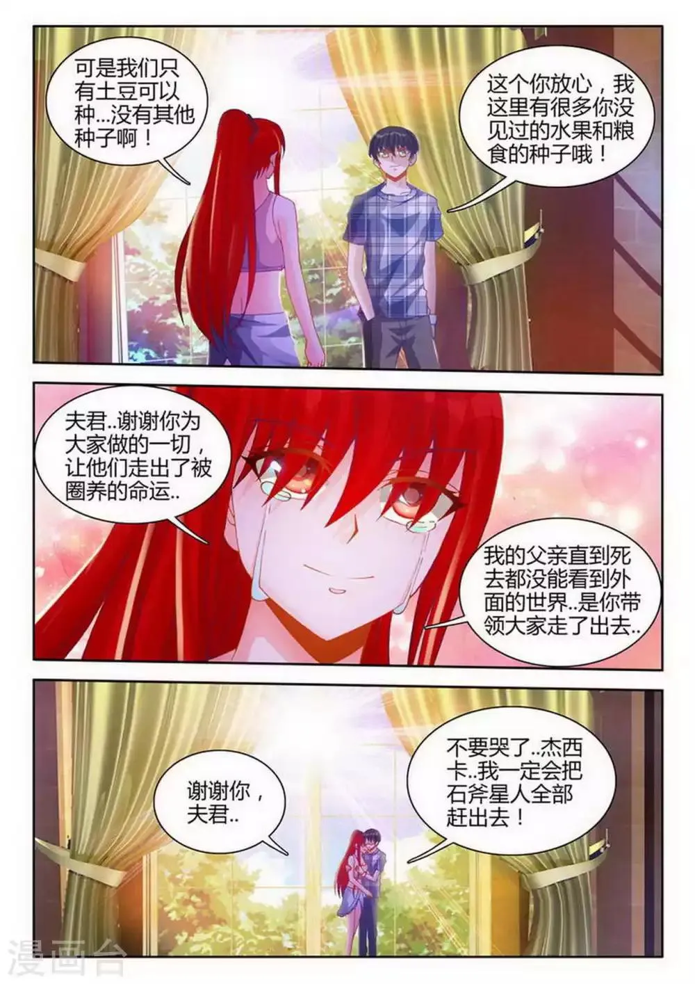 第80话 第3页