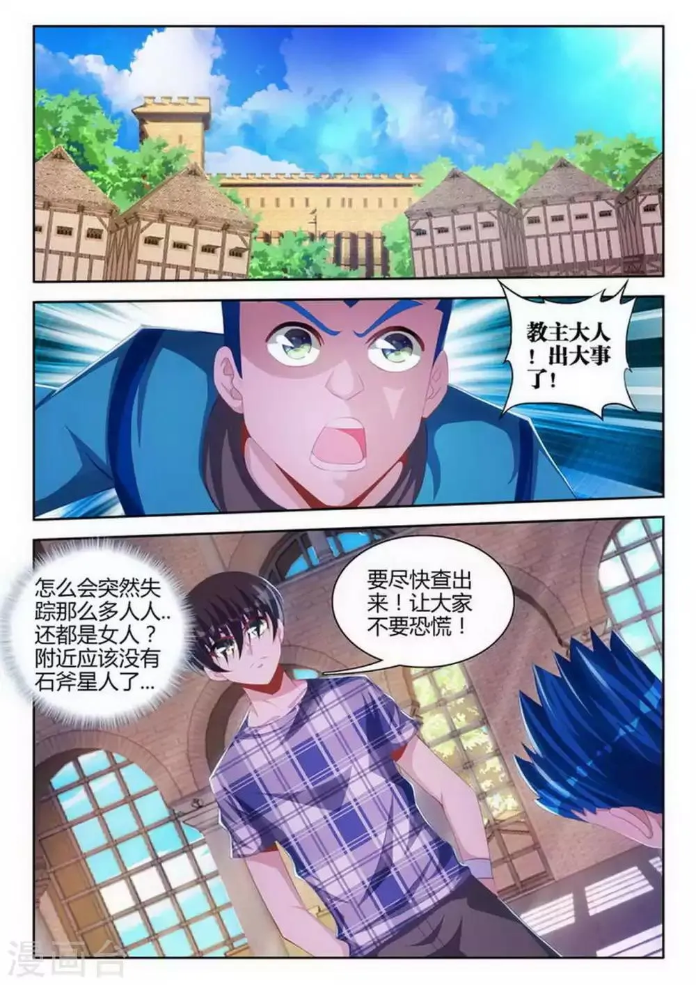 第81话 第1页