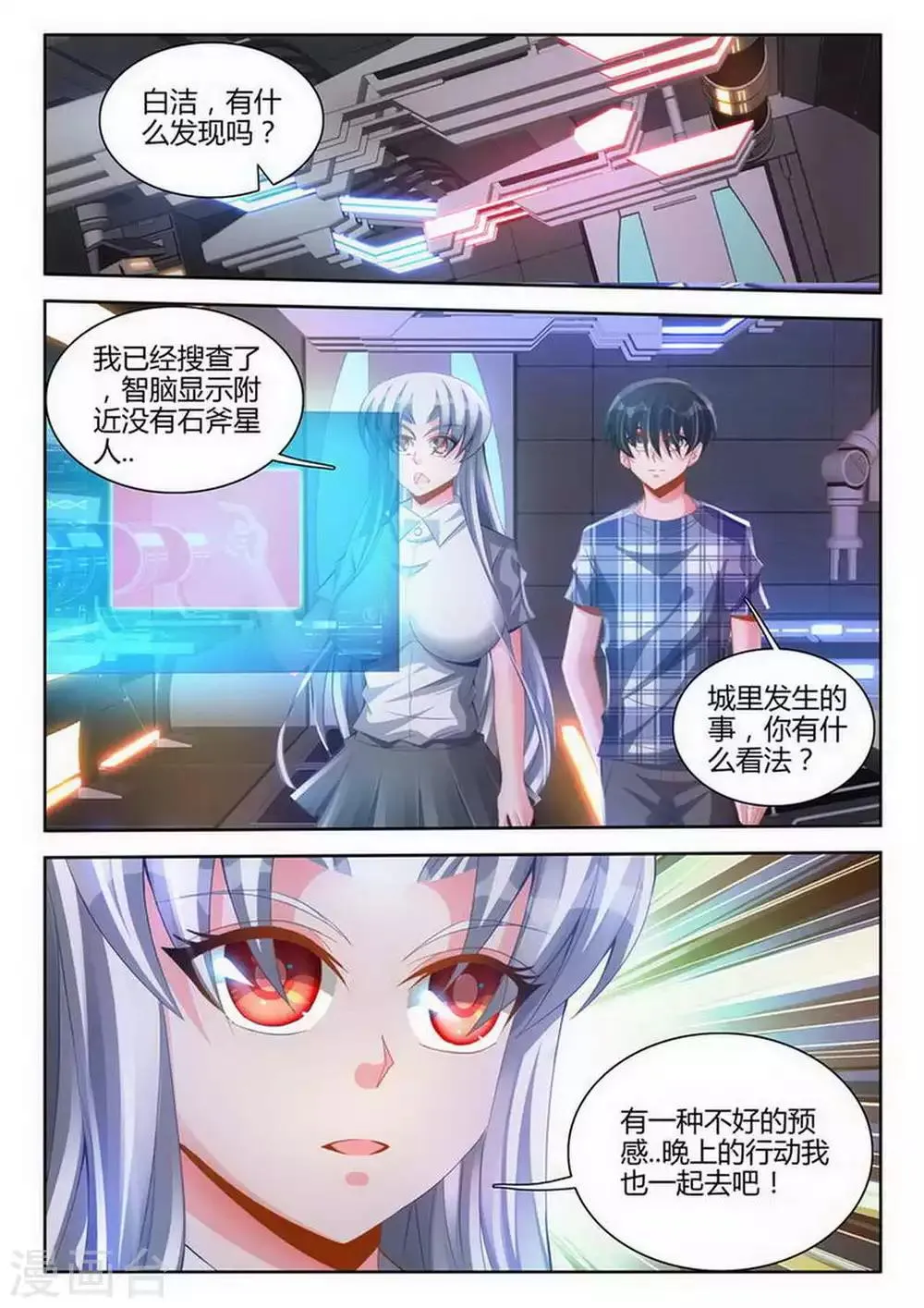 第81话 第6页