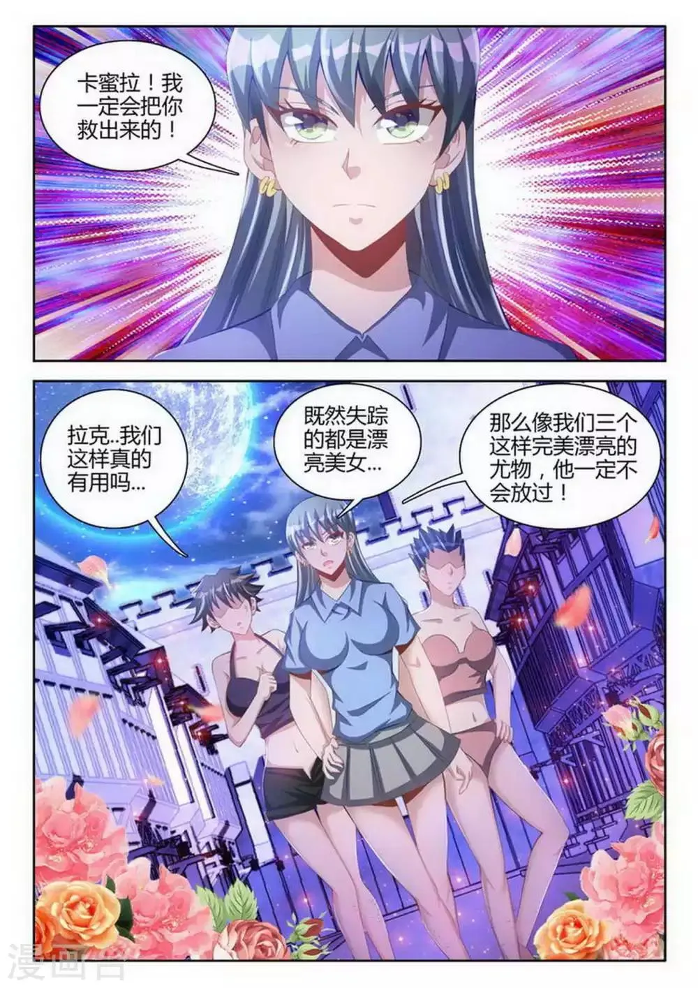第82话 第1页