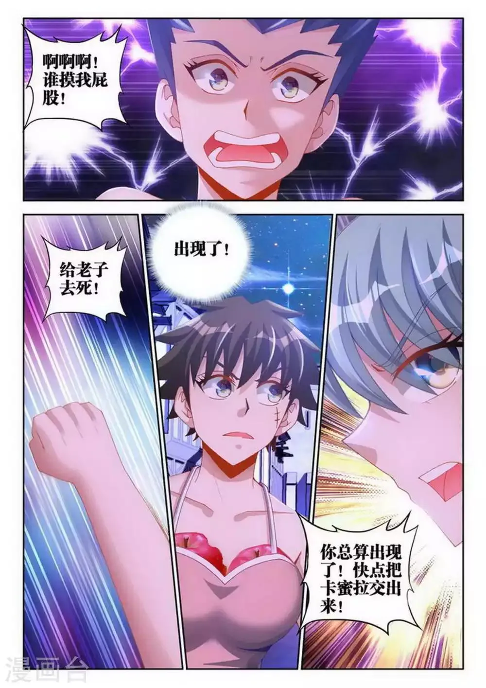 第82话 第6页