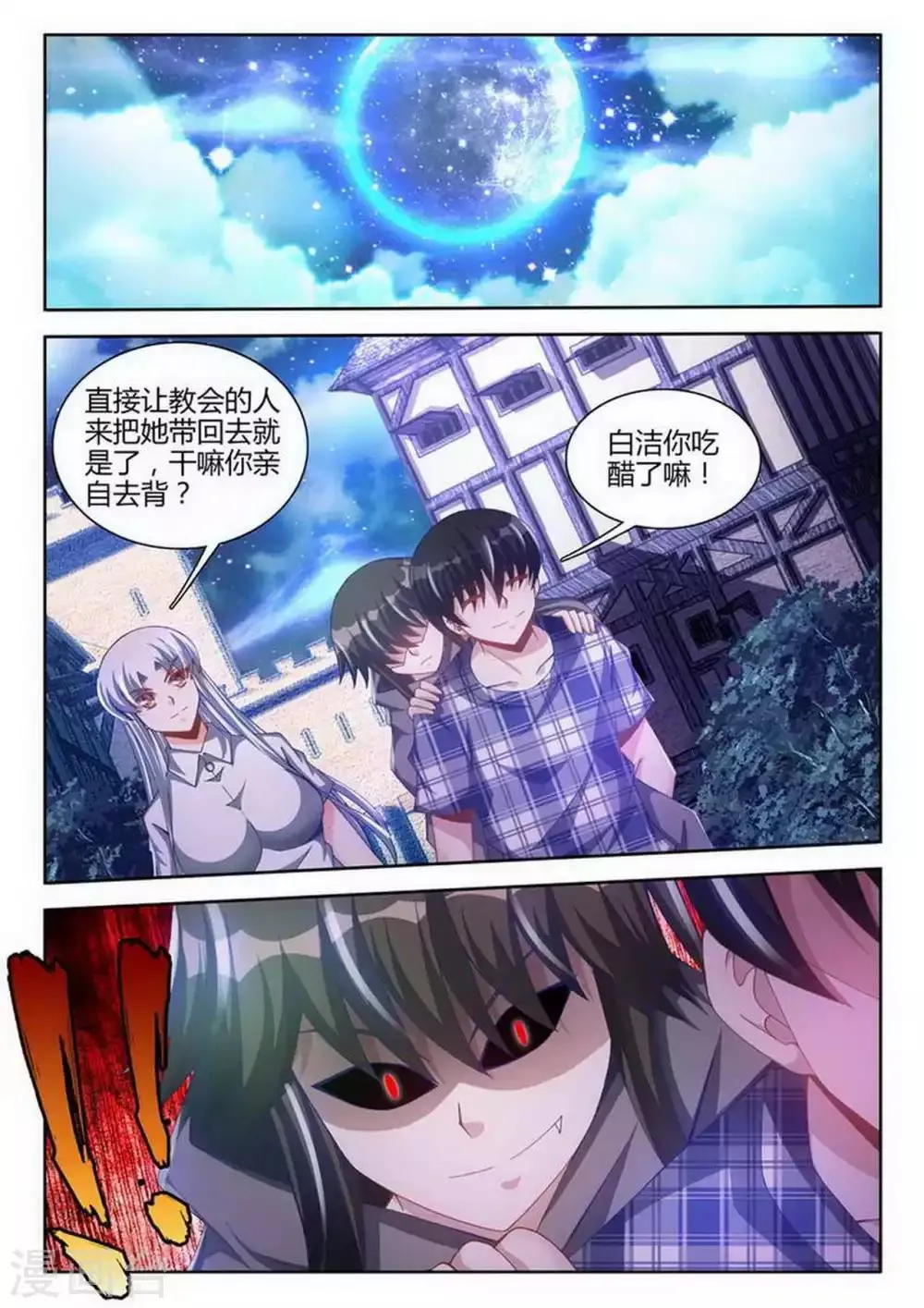 第83话 第1页