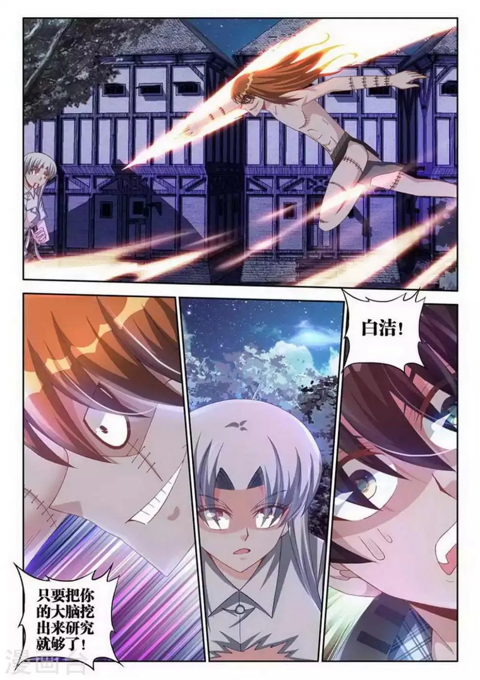 第84话 第1页