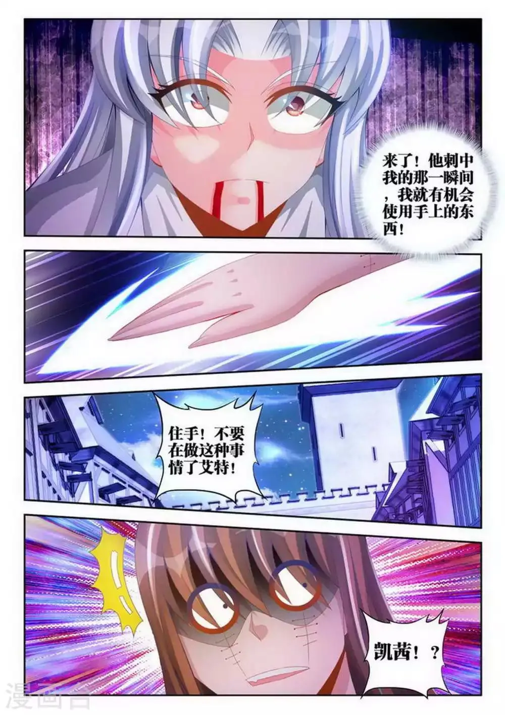 第84话 第2页