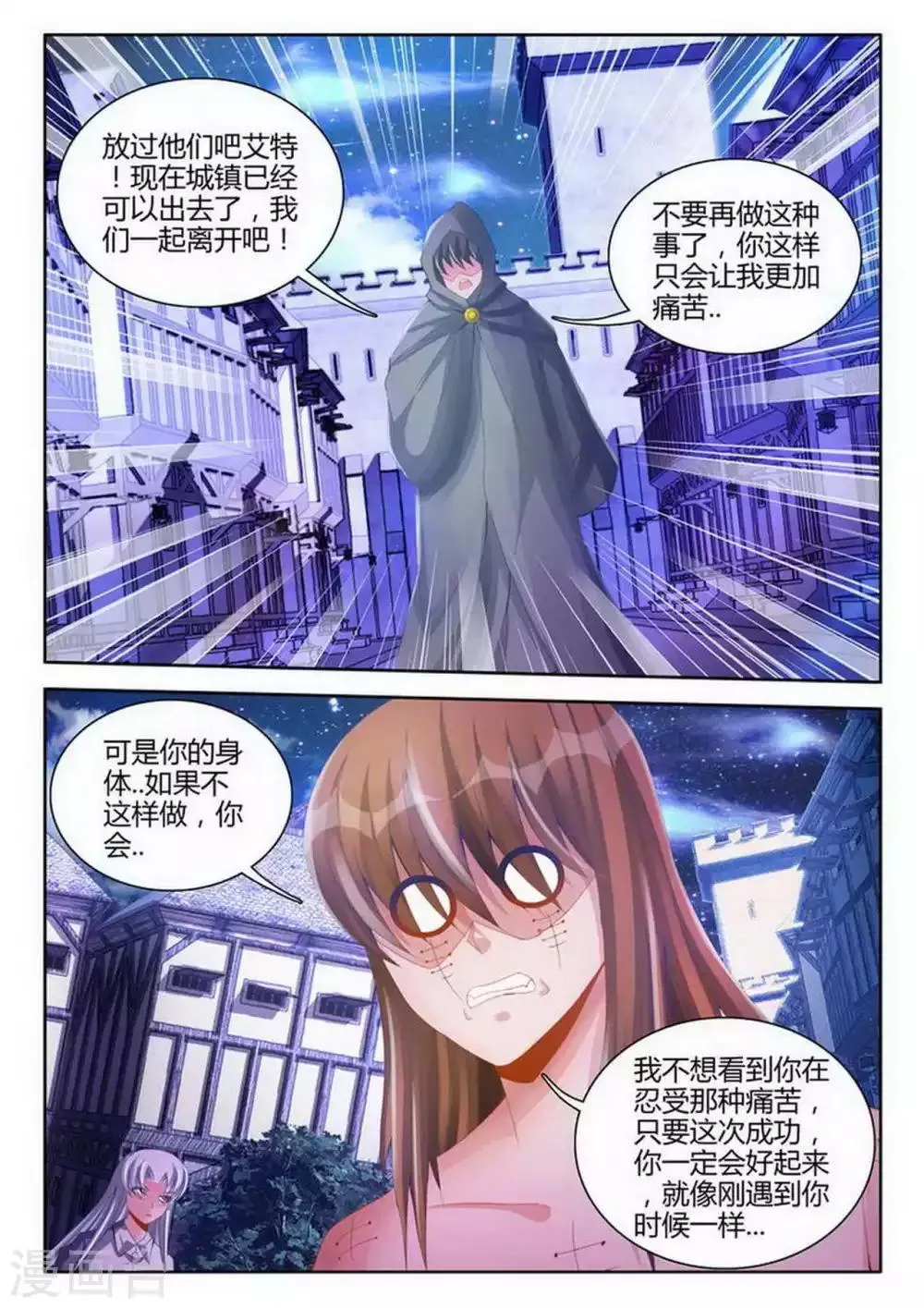 第84话 第3页