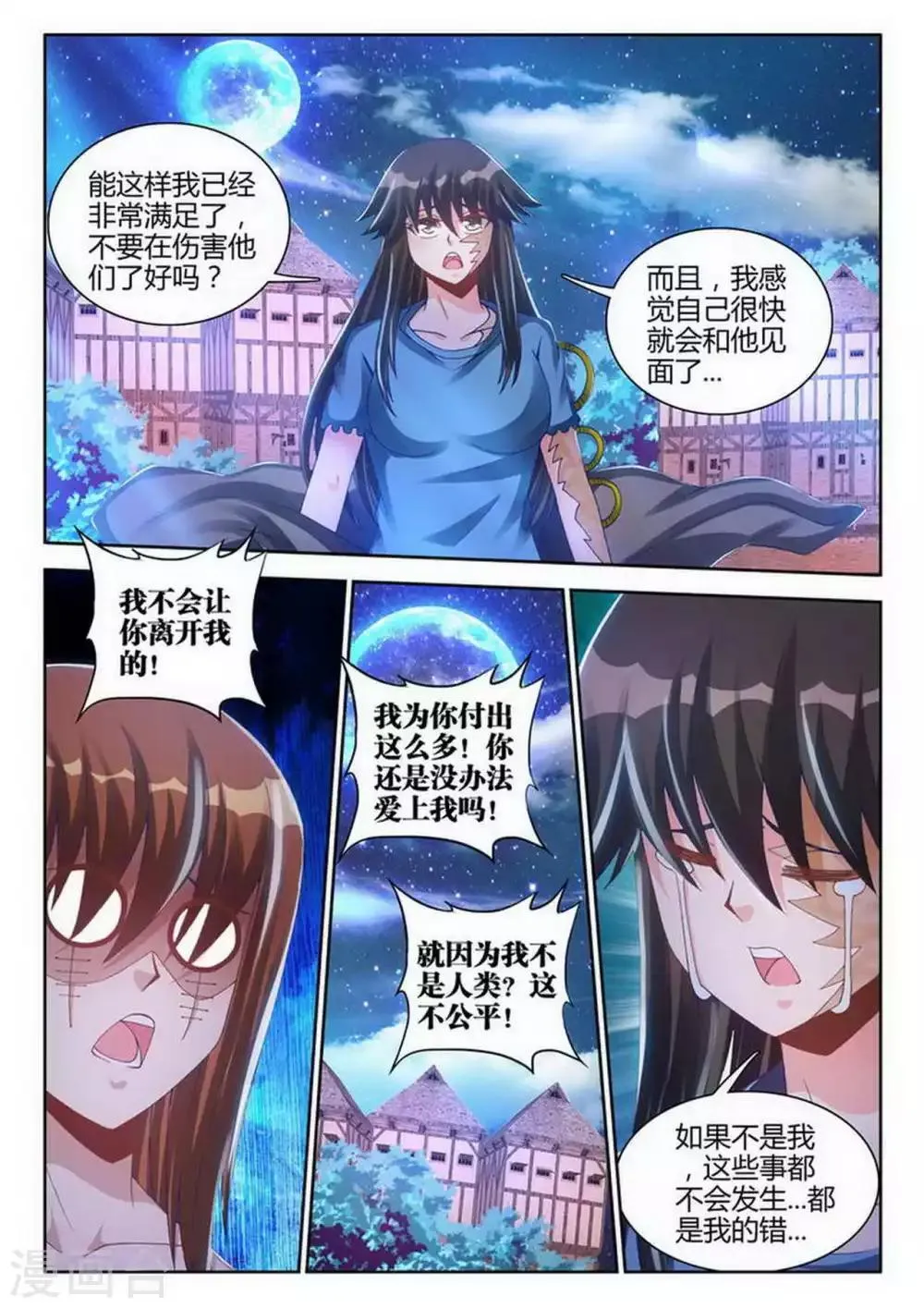 第84话 第4页