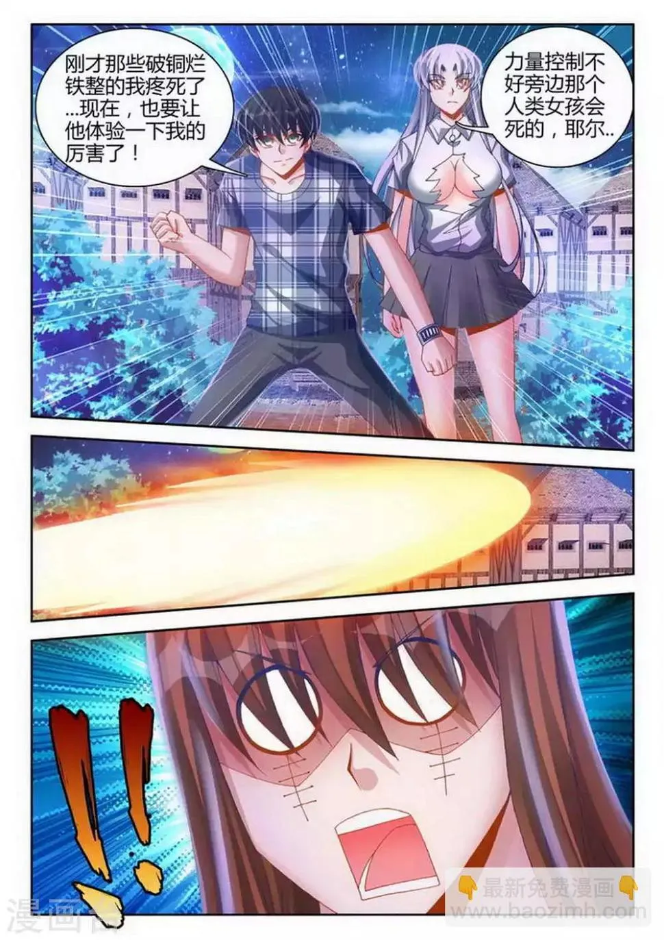 第84话 第6页