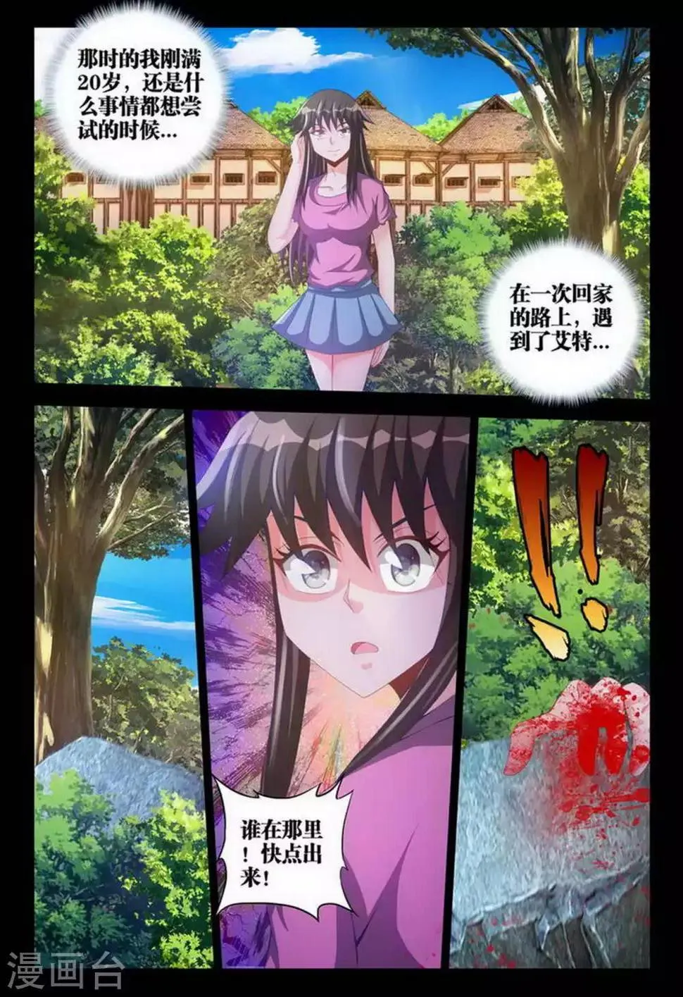 第85话 第1页