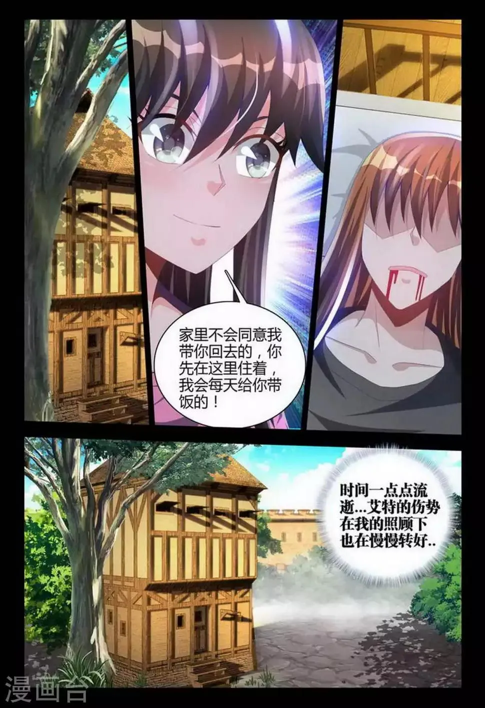 第85话 第3页