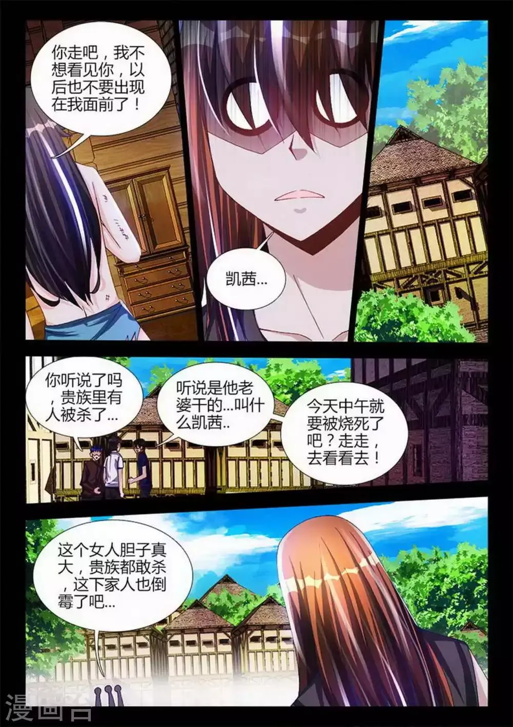 第86话 第2页