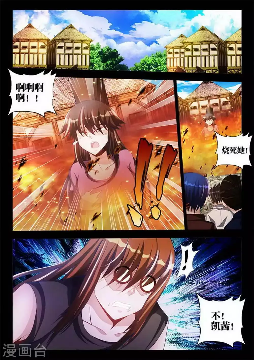 第86话 第3页