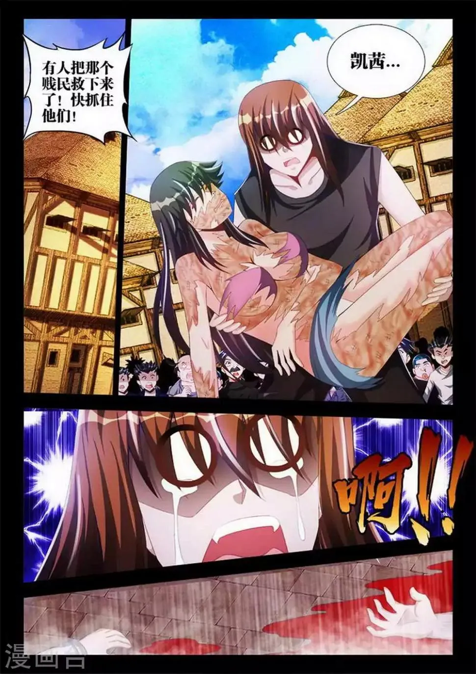 第86话 第4页