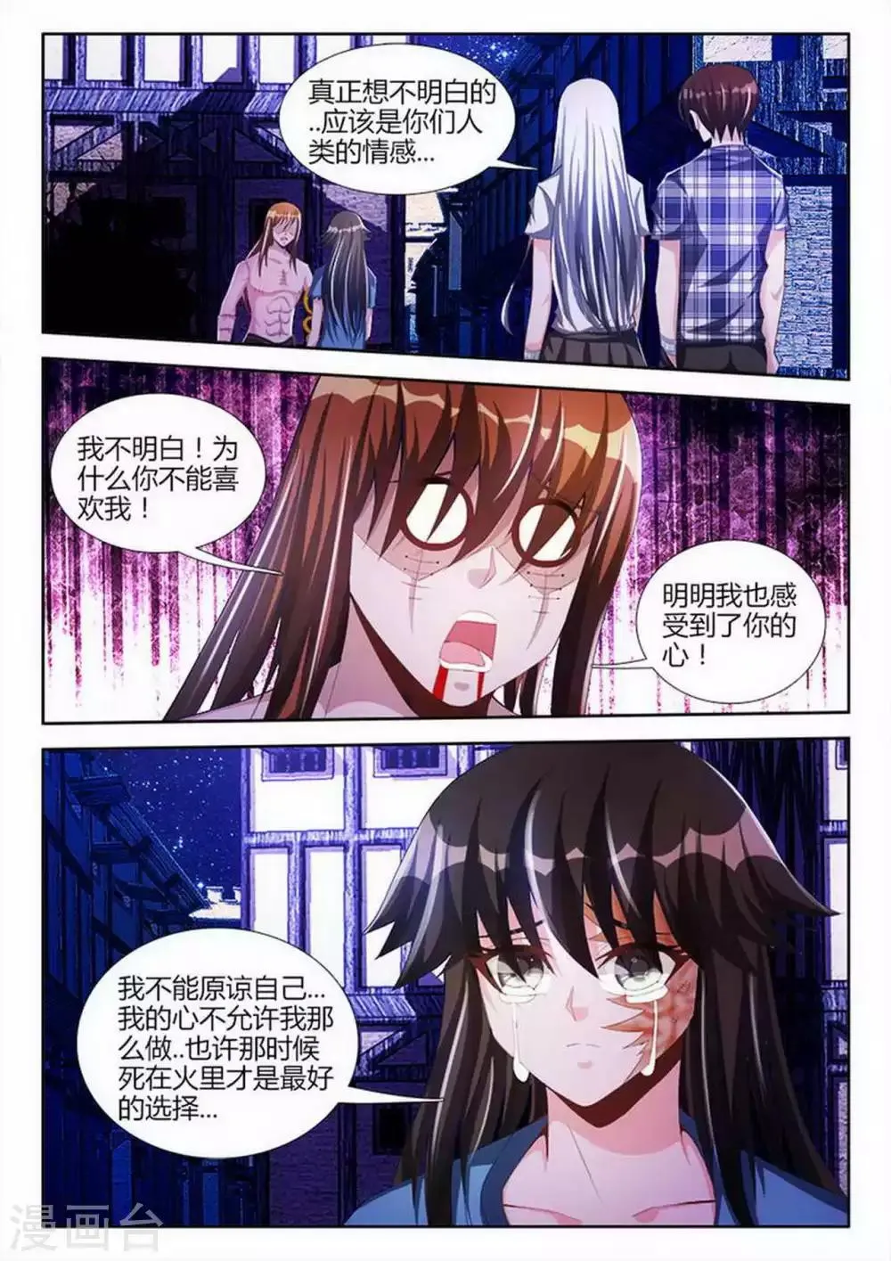 第87话 第2页