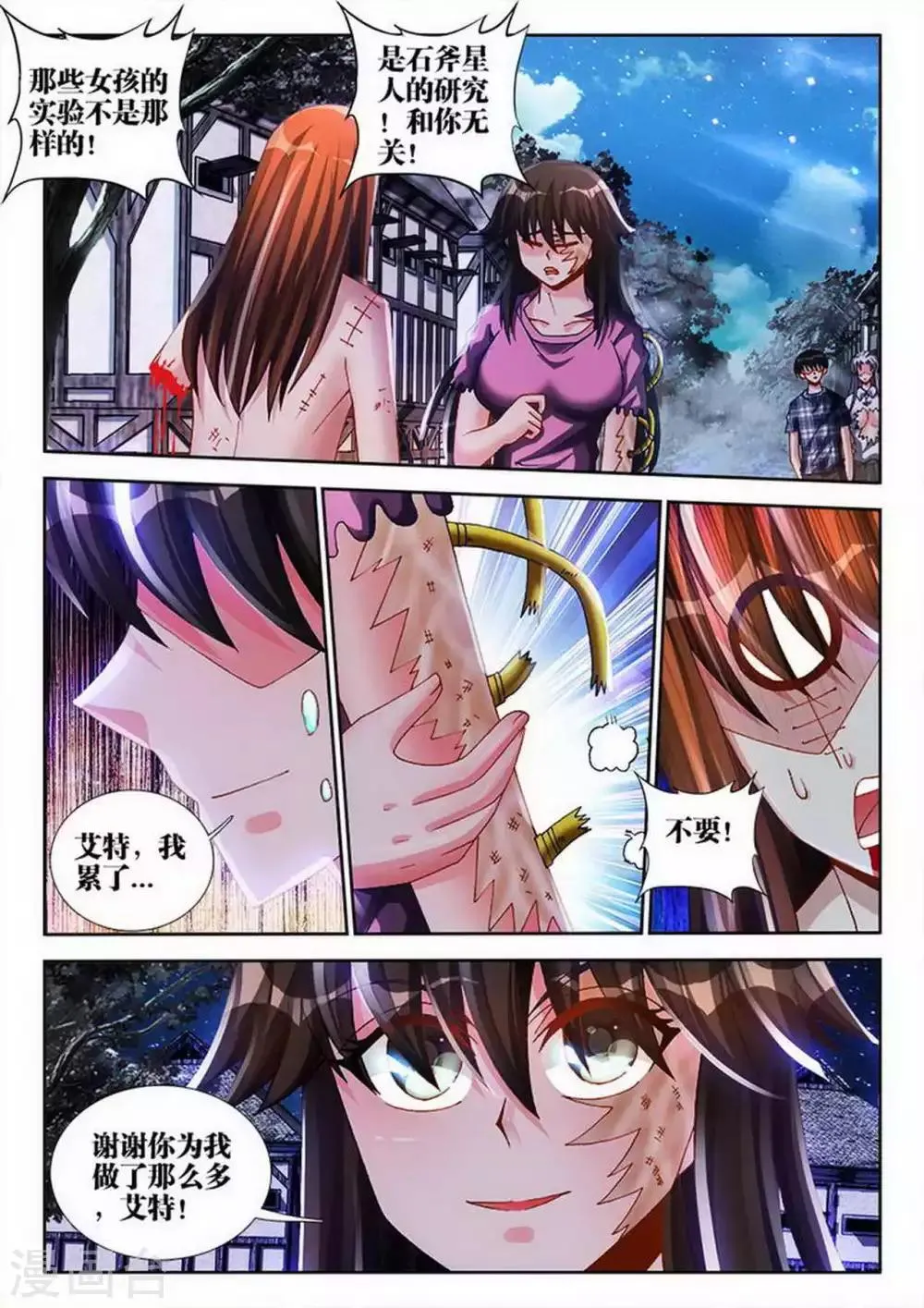 第87话 第4页