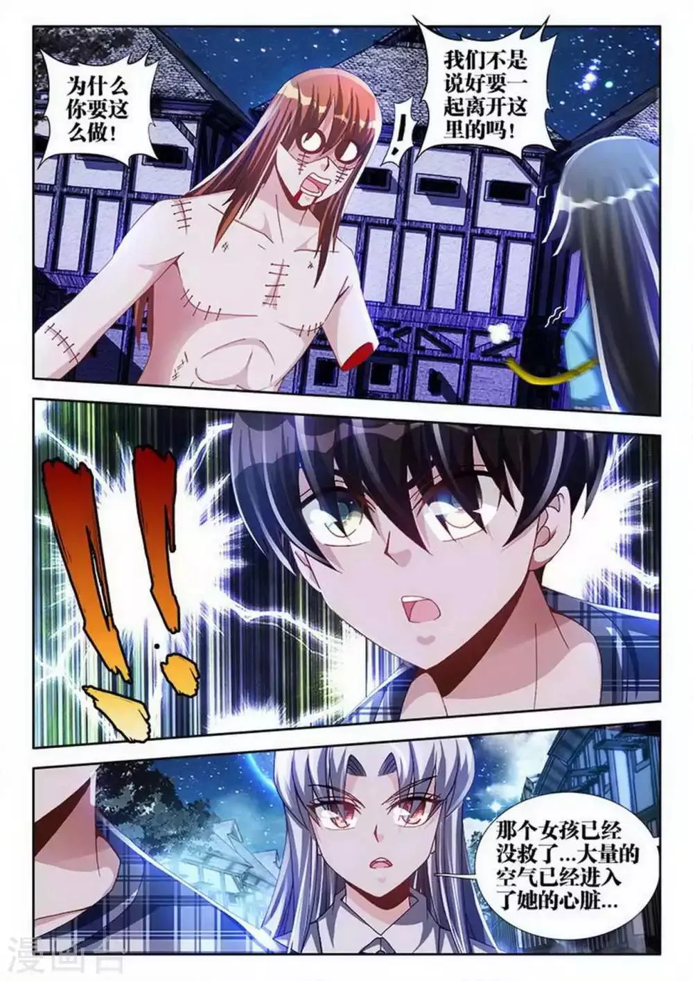 第87话 第5页