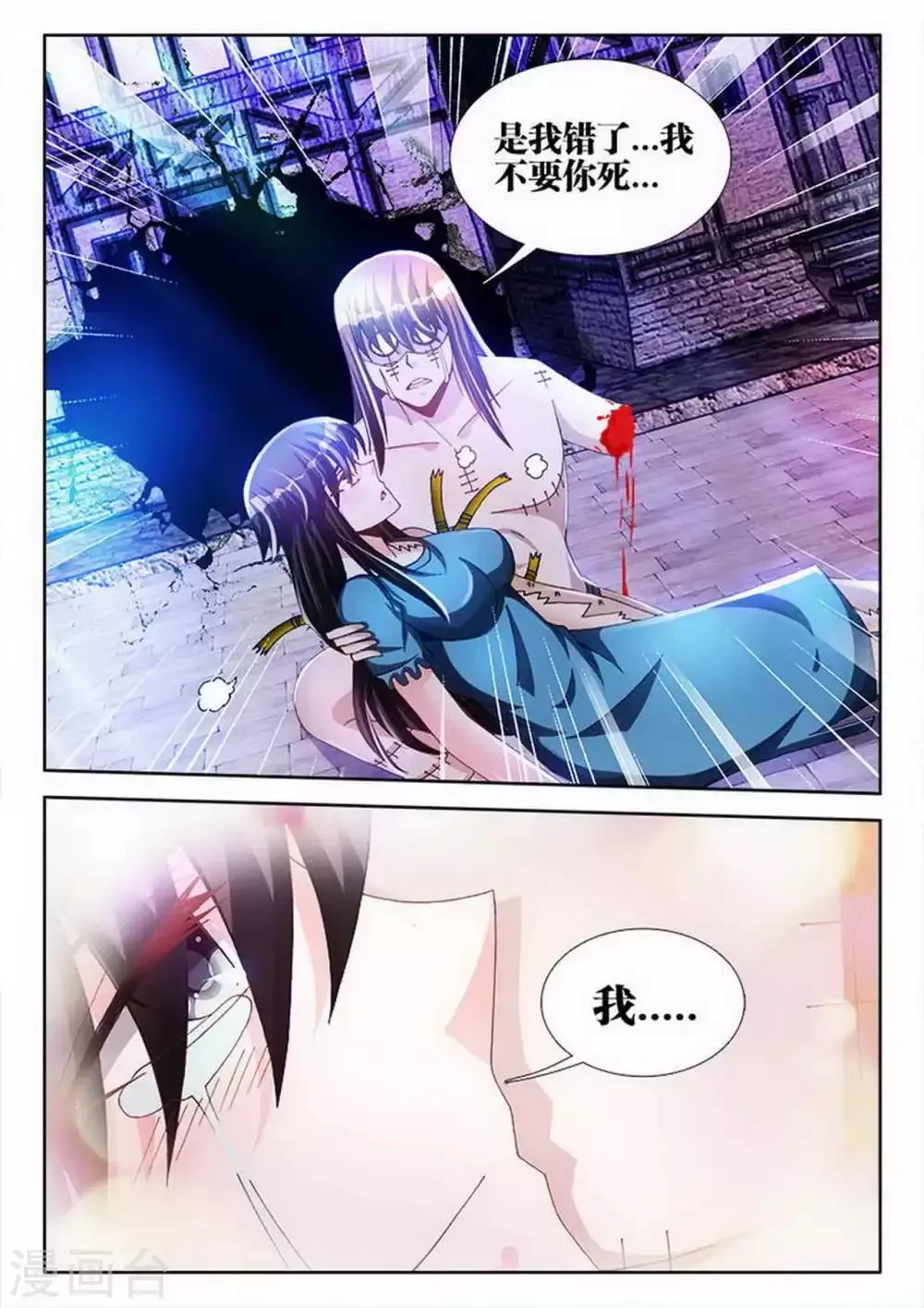 第87话 第6页