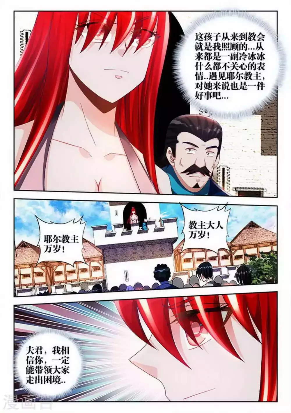 第88话 第5页