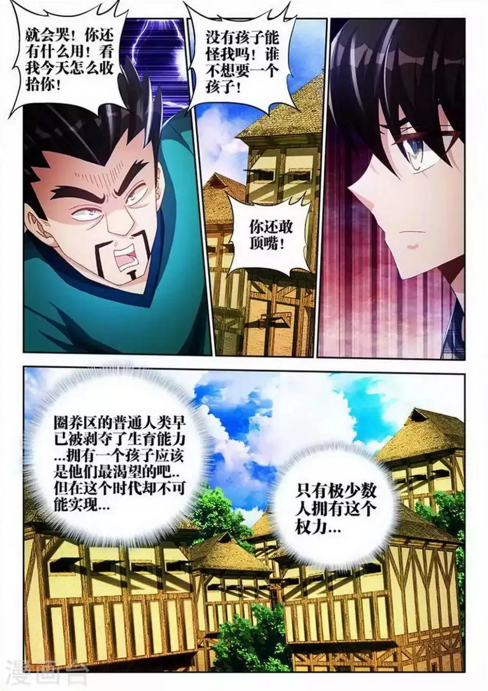 第89话 第1页
