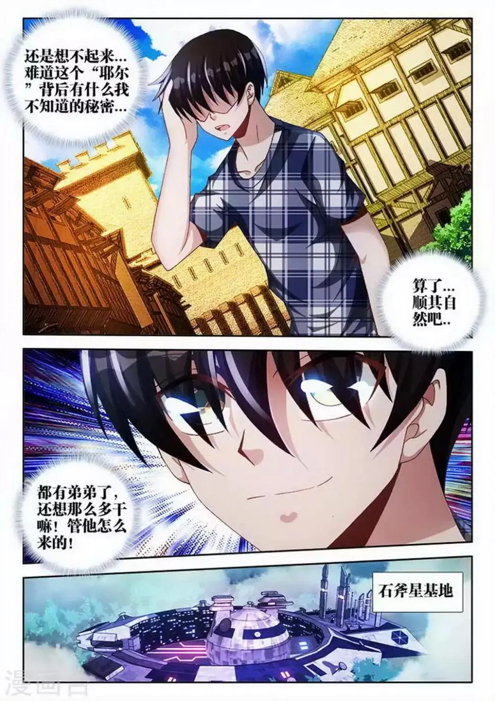 第89话 第4页