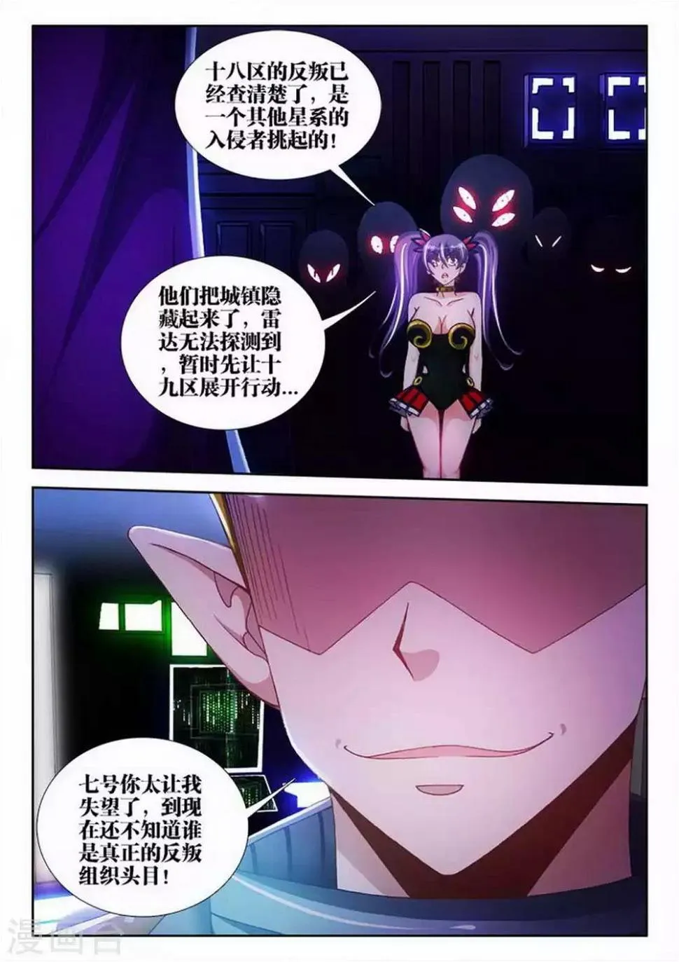 第89话 第5页