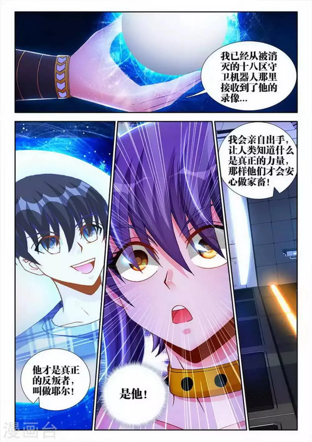 第89话 第6页