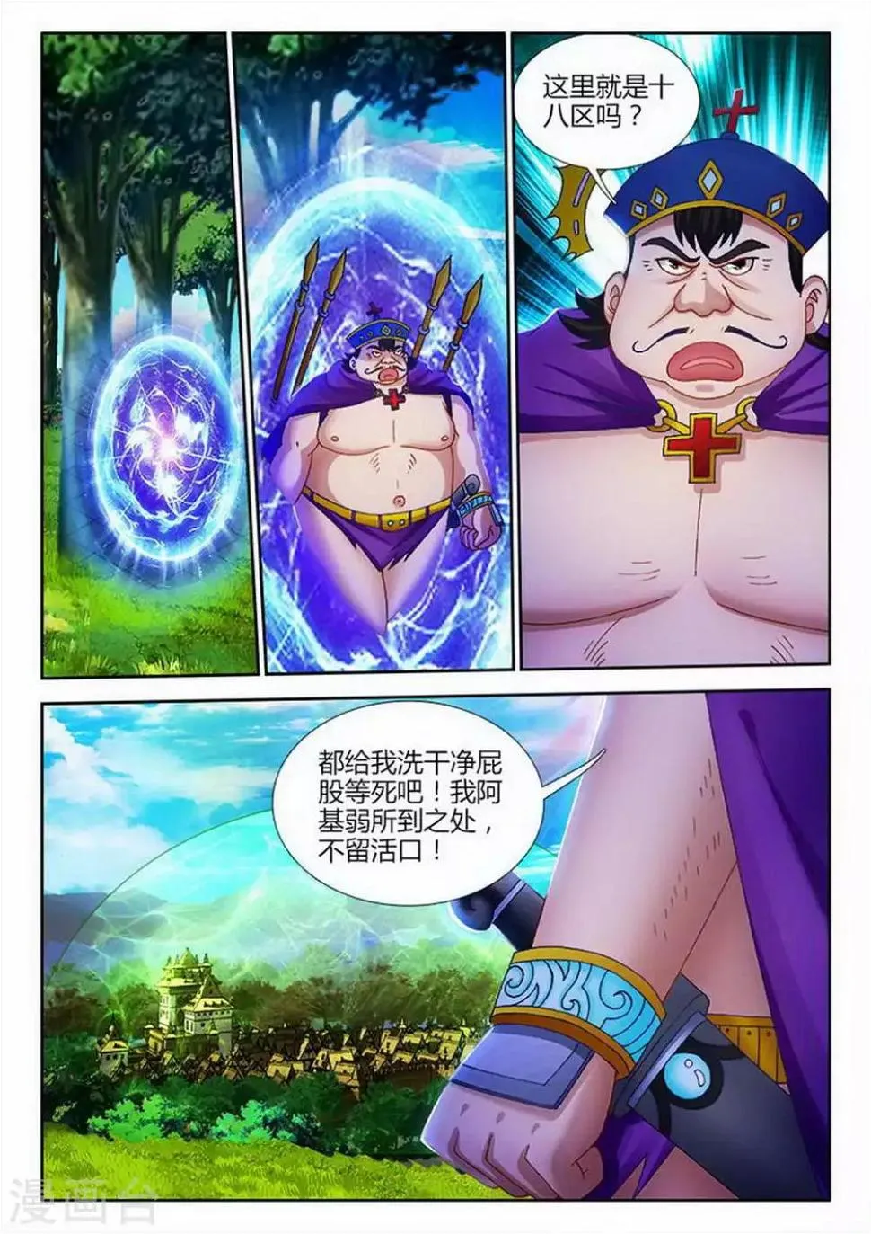 第89话 第8页