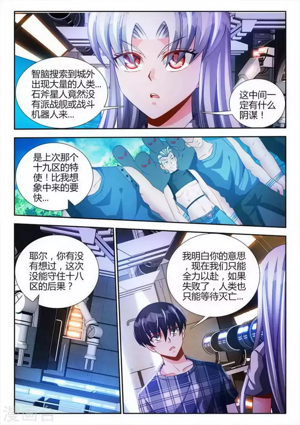 第90话 第2页