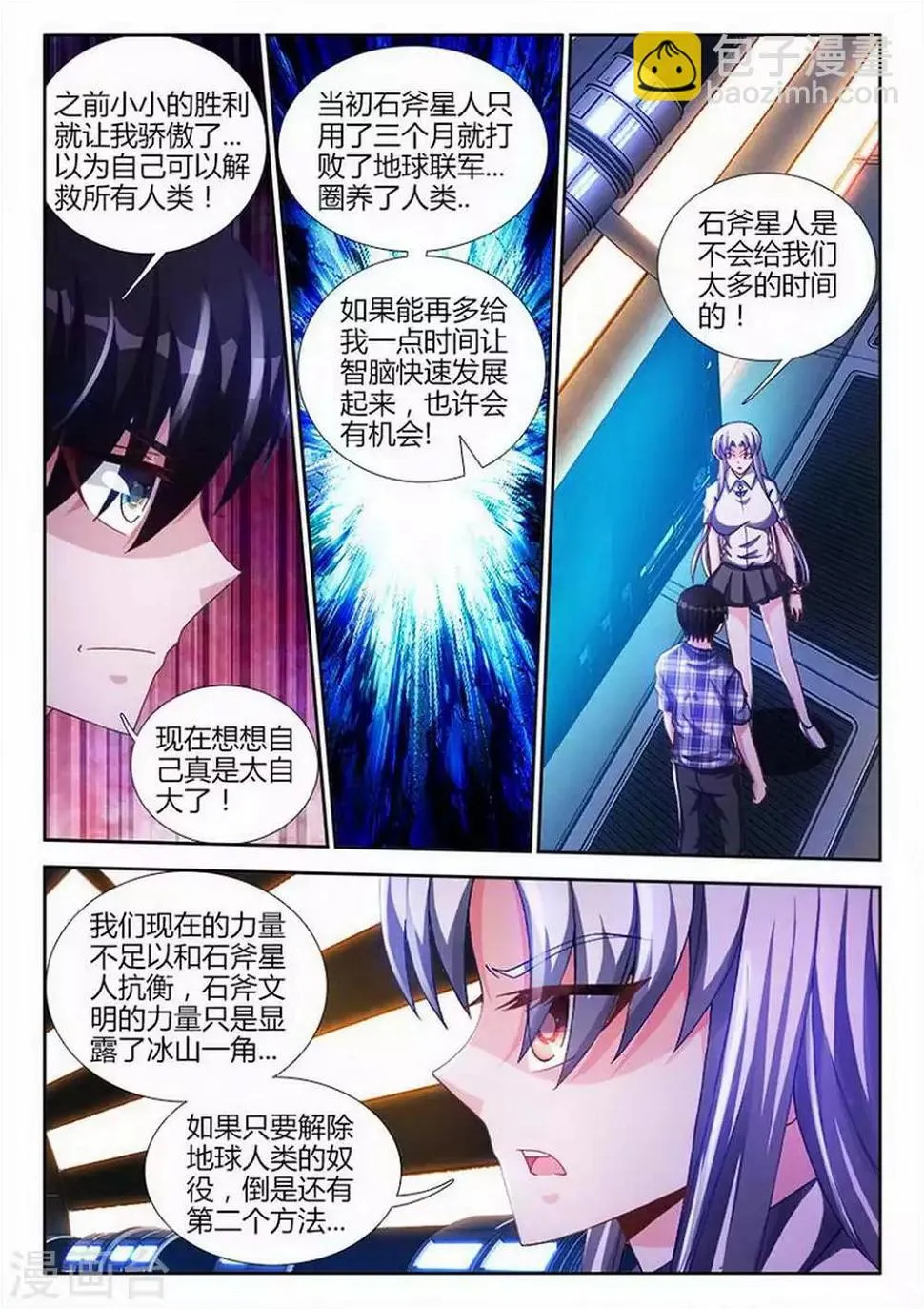 第90话 第3页