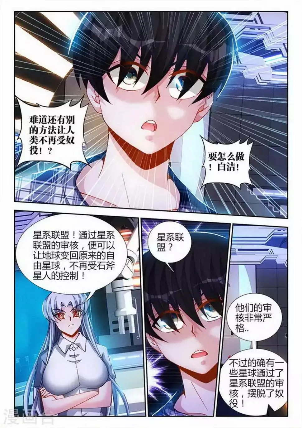 第90话 第4页